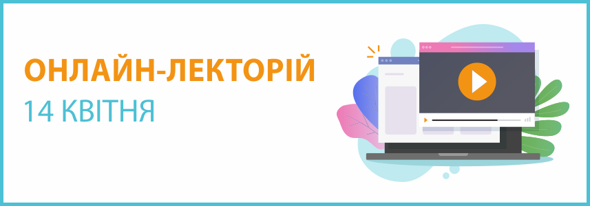 Онлайн-семінар на тему "Облік в умовах воєнного стану" Онлайн-семінар на тему "Облік в умовах воєнного стану"